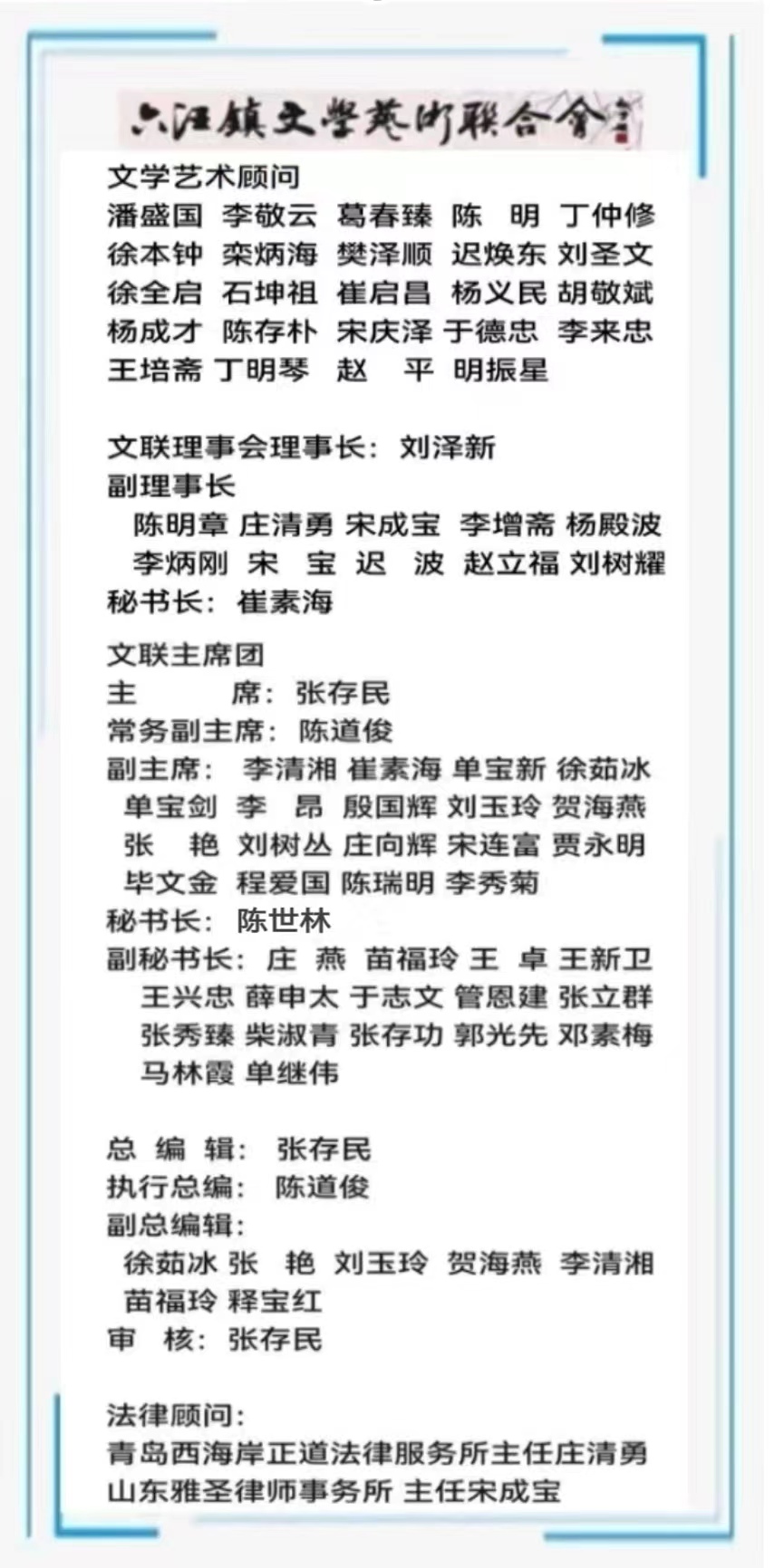 情系故乡 共筑梦想，六汪文联召开老干部回乡座谈会（图19）