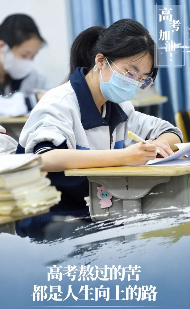 【滨州头条(高考)美文专集(三)】寄语高考学子(新韵)王楼(内蒙古)(图3)