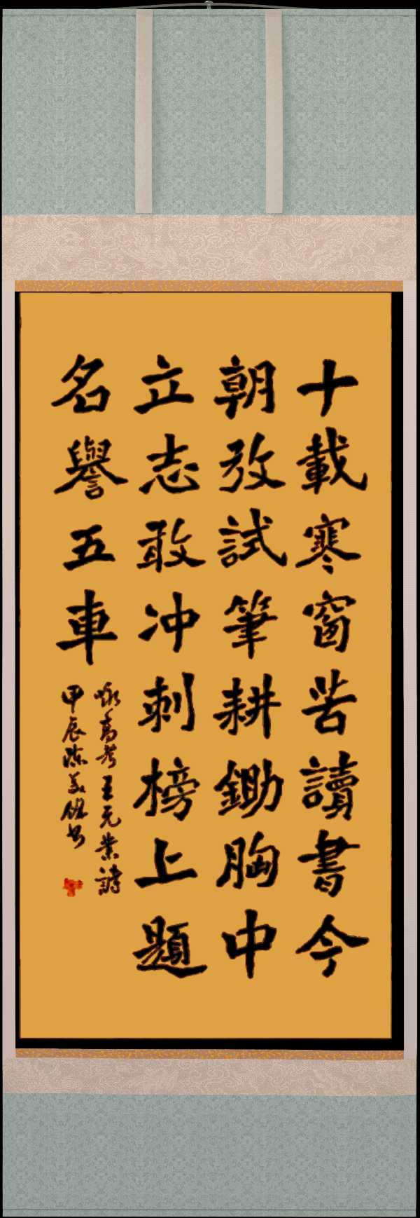 中国楹联野草诗社十二(江苏)研修院064期微刊《愿莘莘学子喜跳龙门》(图52)