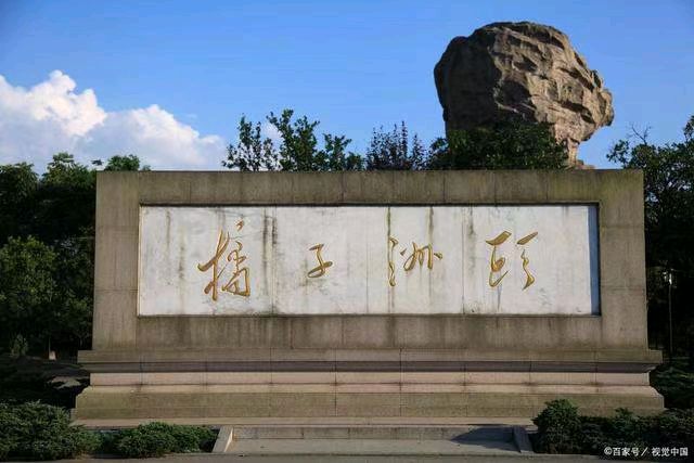 诵王立云/文姜炳明《游桔子洲头》
