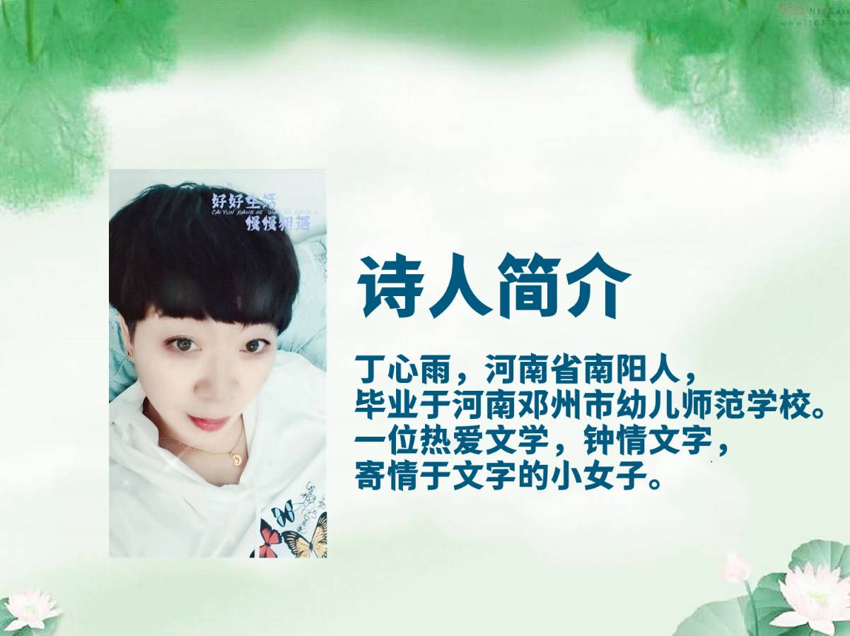 聆听 ‖ 弘华朗诵《行香子*梦入桃源/行香子*桃源人家》作者/徐首翔/丁心雨（图3）