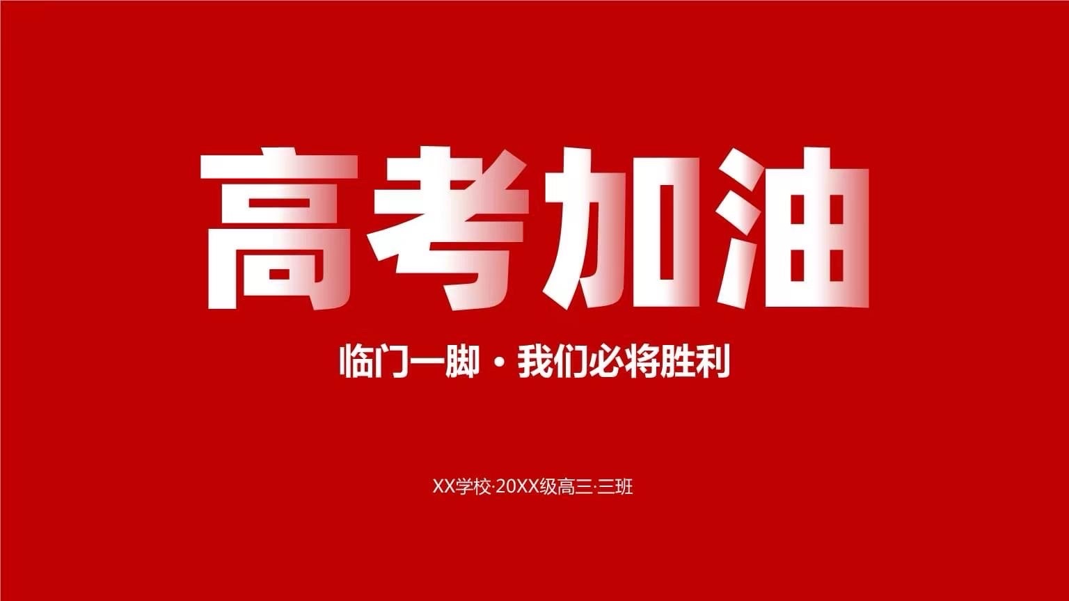 加油高考我助力-作者：辩证法（北京）新太空诗社【世界诗人名人展】11037期（图6）