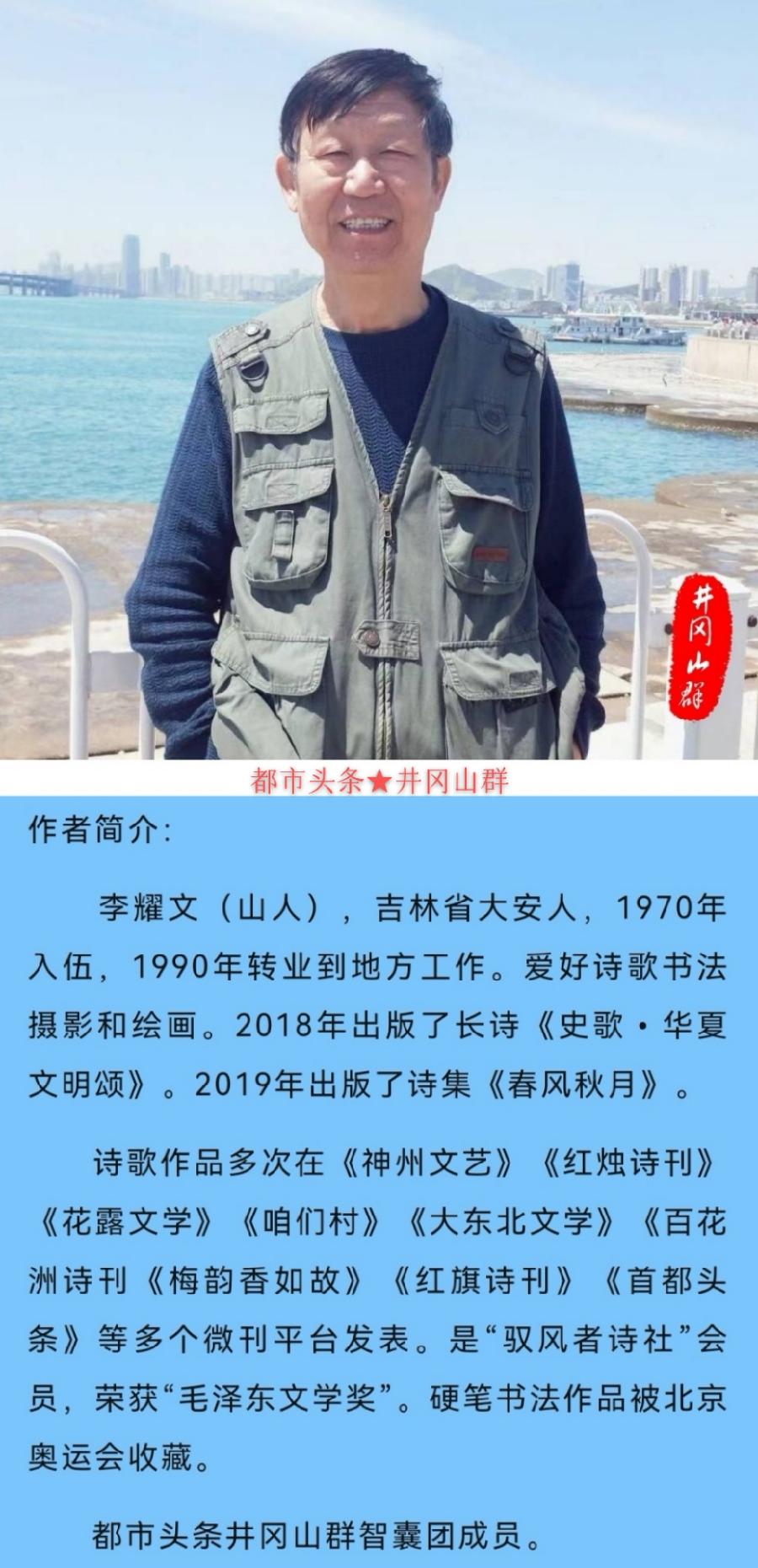 定能蟾宫折桂——祝福高考学子～诗||李耀文（图18）