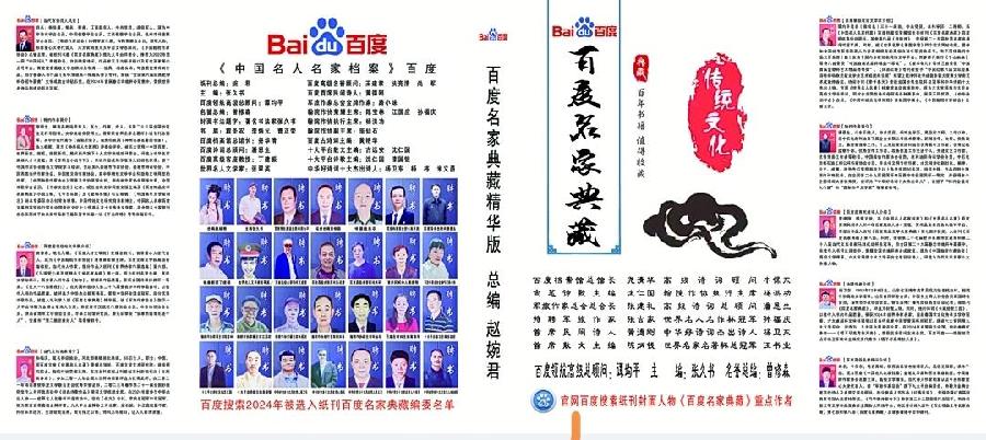百度重榜发布「全国名家精品诗豪杯获奖作者名单」「百度文学院」金榜题名创作平台滚动热播中(图6)