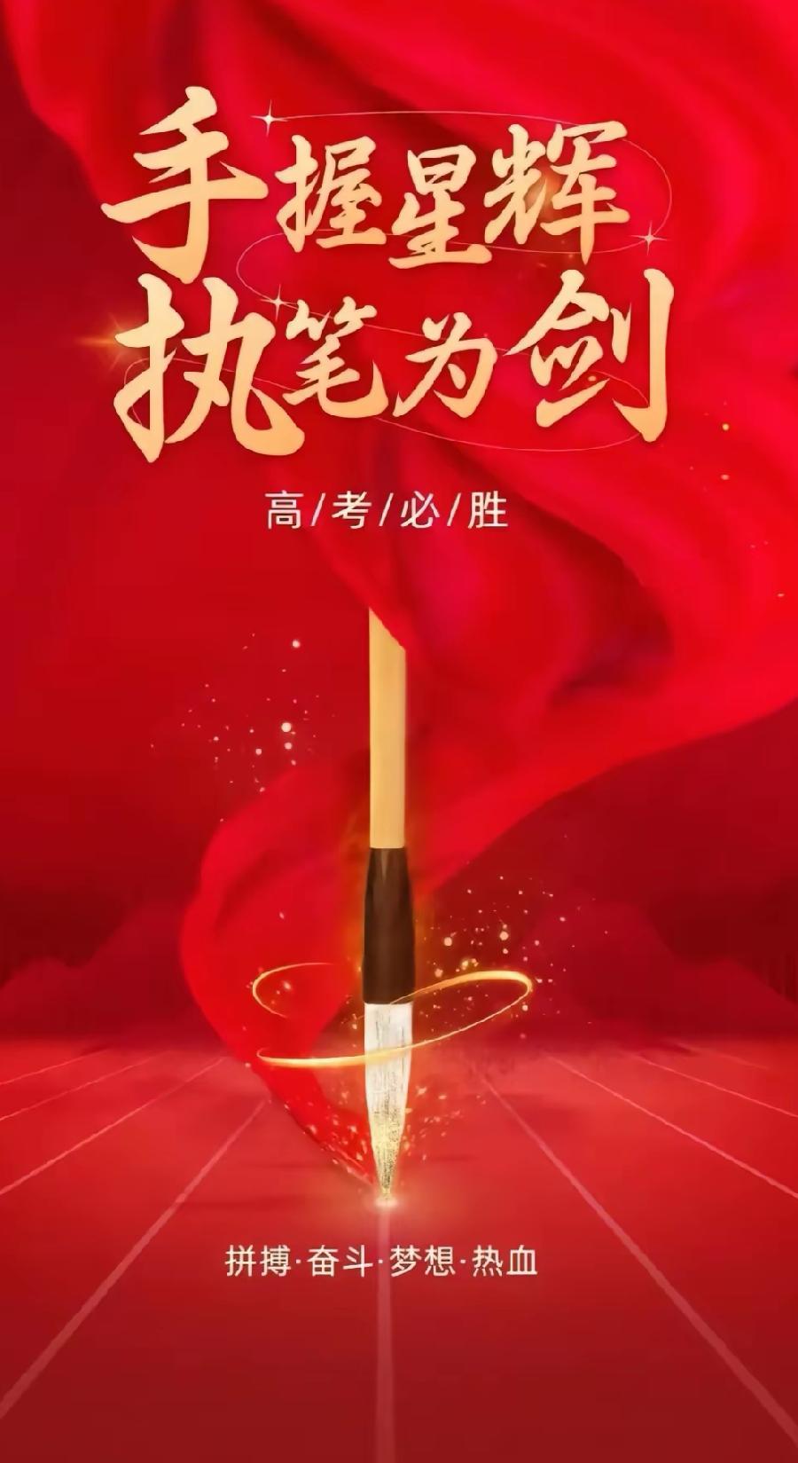 定能蟾宫折桂——祝福高考学子～诗||李耀文（图9）