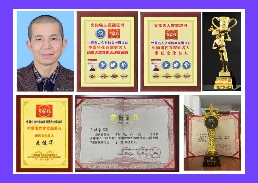 百度重榜发布「全国名家精品诗豪杯获奖作者名单」「百度文学院」金榜题名创作平台滚动热播中(图13)