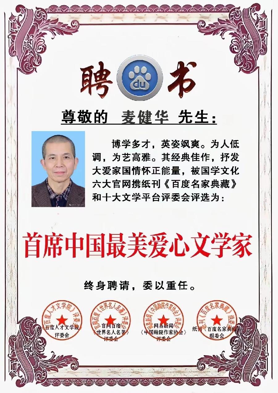 百度重榜发布「全国名家精品诗豪杯获奖作者名单」「百度文学院」金榜题名创作平台滚动热播中(图12)