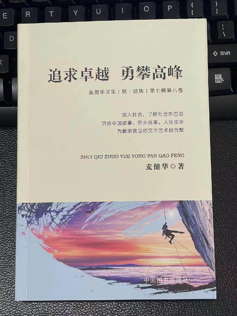 百度重榜发布「全国名家精品诗豪杯获奖作者名单」「百度文学院」金榜题名创作平台滚动热播中(图17)