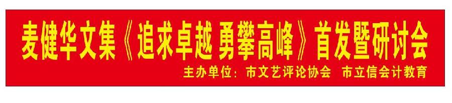 百度重榜发布「全国名家精品诗豪杯获奖作者名单」「百度文学院」金榜题名创作平台滚动热播中(图16)