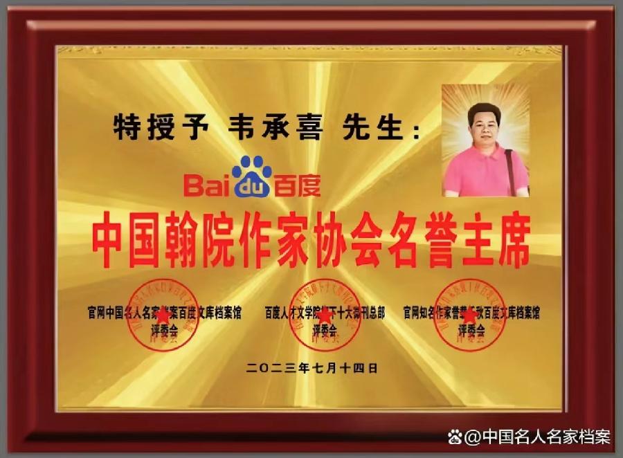 百度重榜发布「全国名家精品诗豪杯获奖作者名单」「百度文学院」金榜题名创作平台滚动热播中(图26)