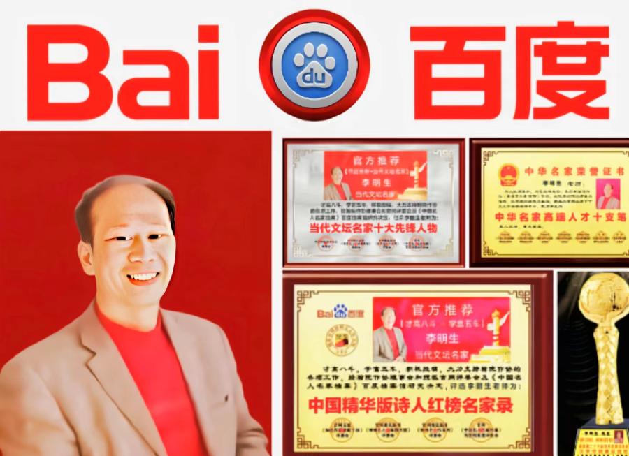 百度重榜发布「全国名家精品诗豪杯获奖作者名单」「百度文学院」金榜题名创作平台滚动热播中(图29)