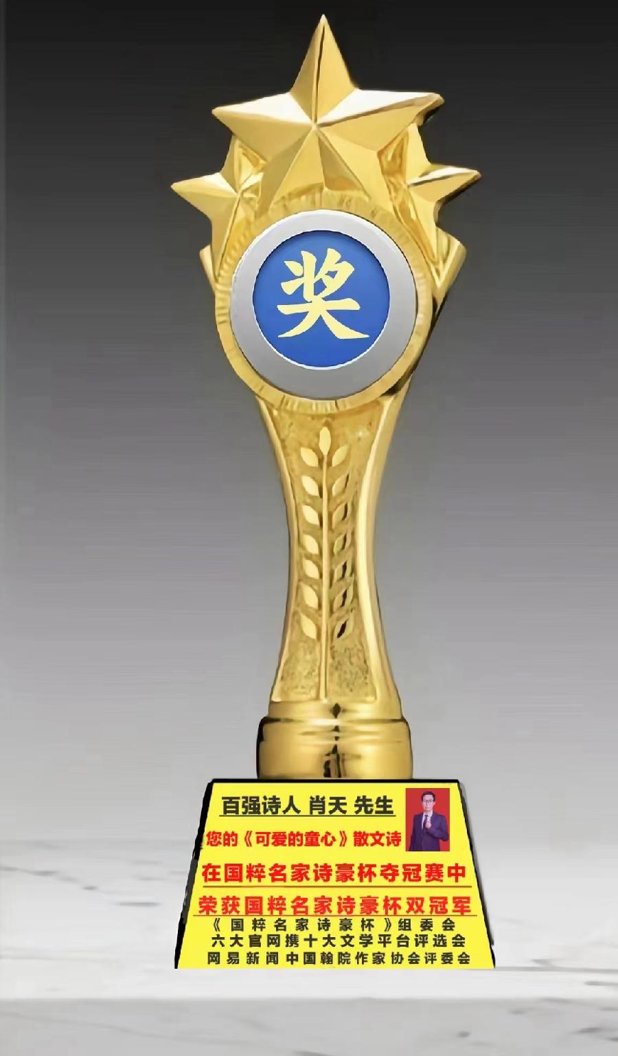 百度重榜发布「全国名家精品诗豪杯获奖作者名单」「百度文学院」金榜题名创作平台滚动热播中(图33)