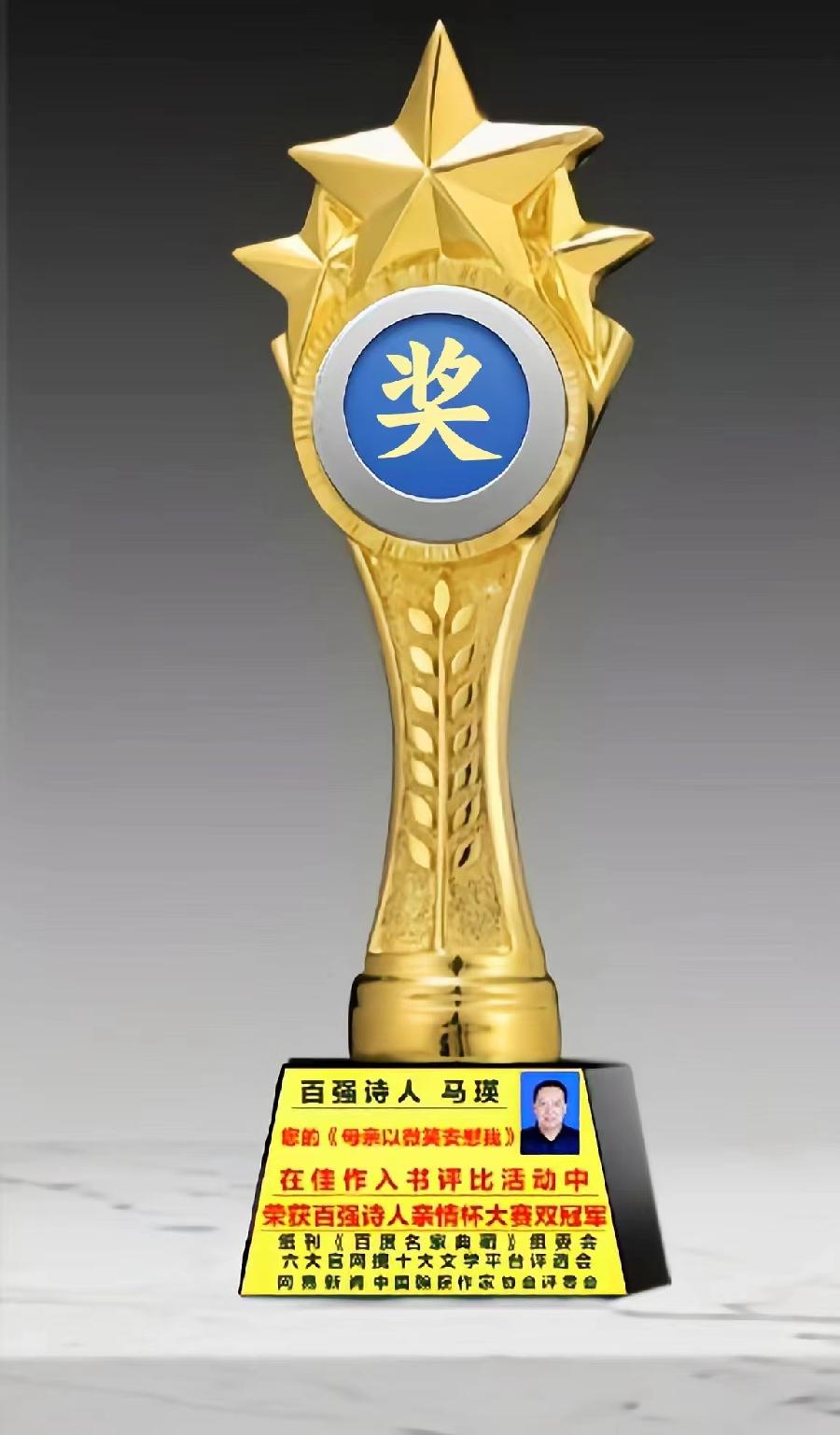百度重榜发布「全国名家精品诗豪杯获奖作者名单」「百度文学院」金榜题名创作平台滚动热播中(图35)