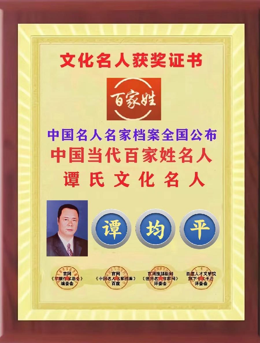 百度重榜发布「全国名家精品诗豪杯获奖作者名单」「百度文学院」金榜题名创作平台滚动热播中(图37)