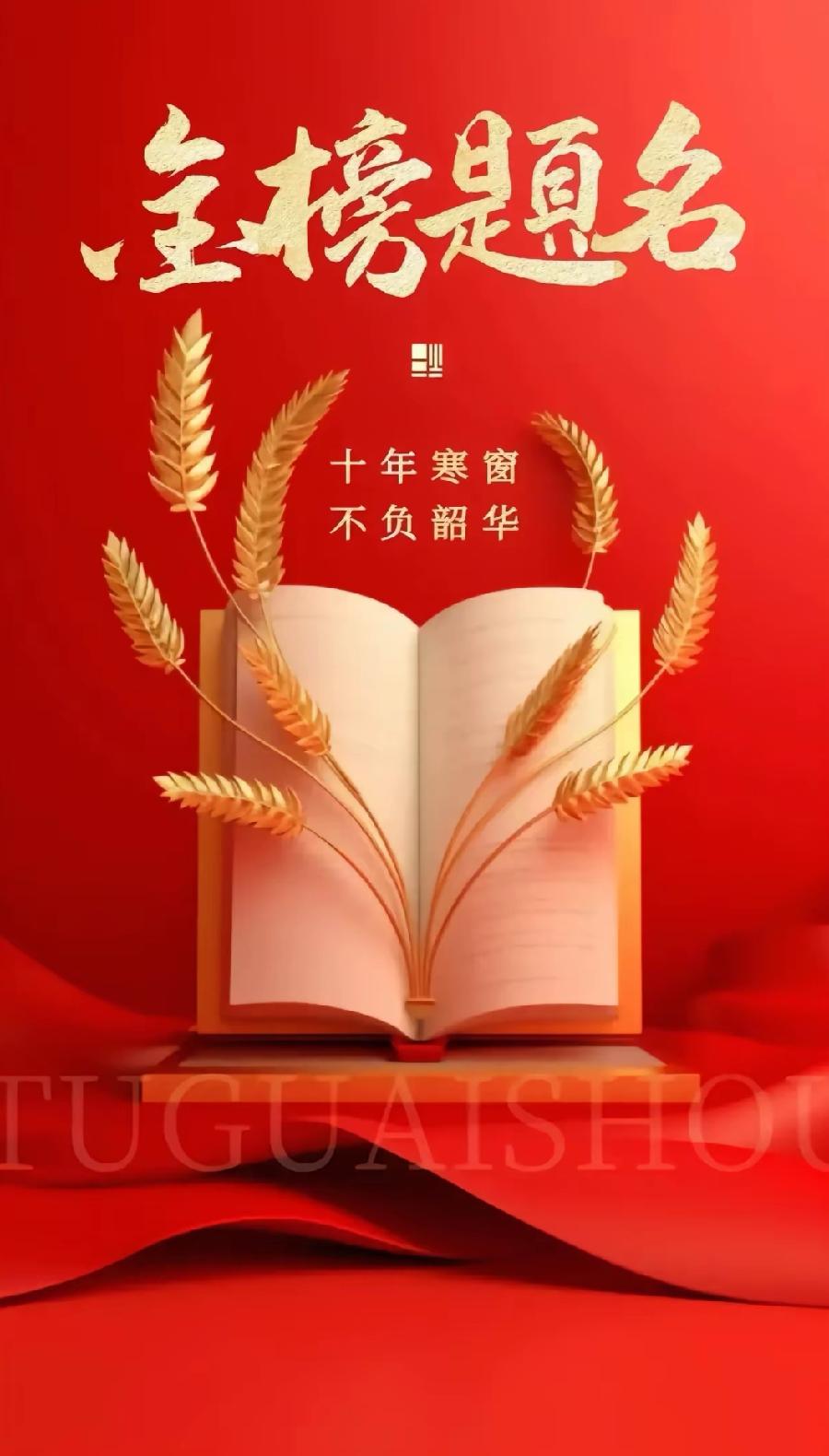 排律-致高考学子～诗||杨景儒（图9）