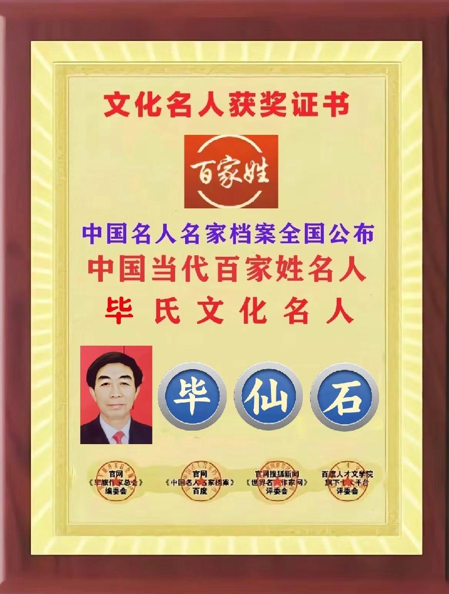 百度重榜发布「全国名家精品诗豪杯获奖作者名单」「百度文学院」金榜题名创作平台滚动热播中(图39)
