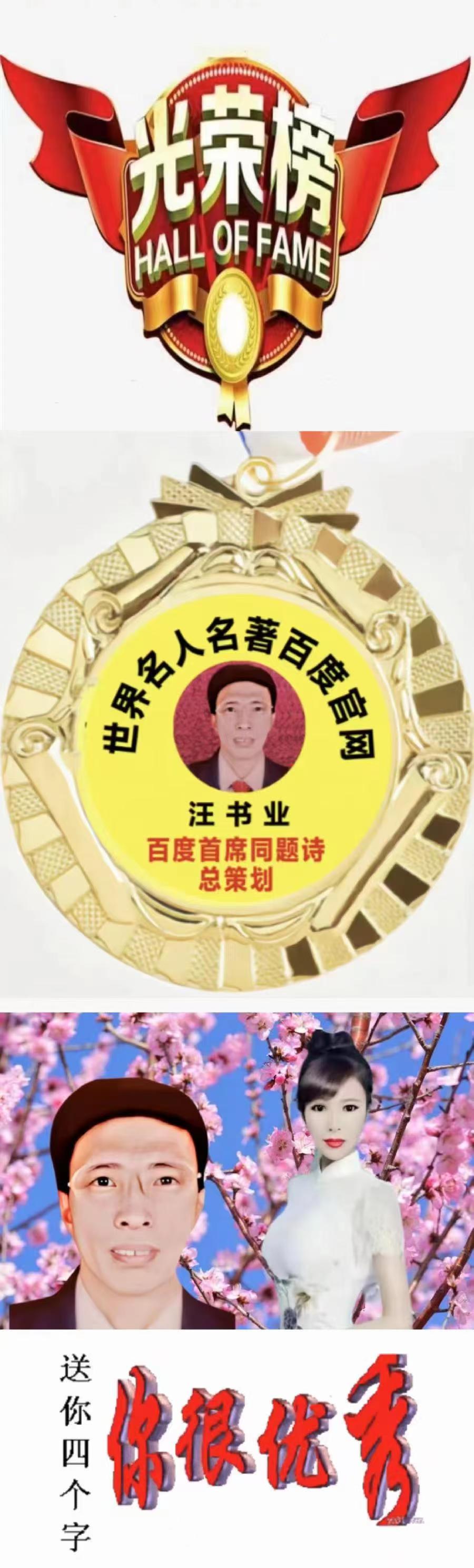 百度重榜发布「全国名家精品诗豪杯获奖作者名单」「百度文学院」金榜题名创作平台滚动热播中(图40)