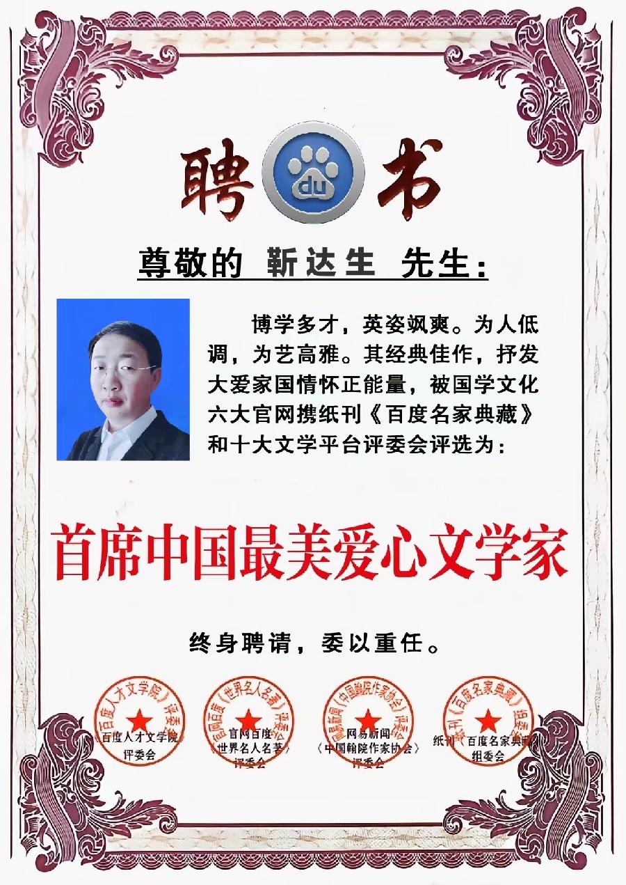 百度重榜发布「全国名家精品诗豪杯获奖作者名单」「百度文学院」金榜题名创作平台滚动热播中(图49)