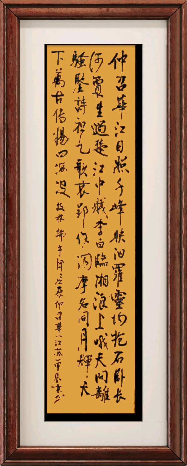 中国楹联野草诗社十二(江苏)研修院065期微刊巜又逢五月话端阳》(图8)