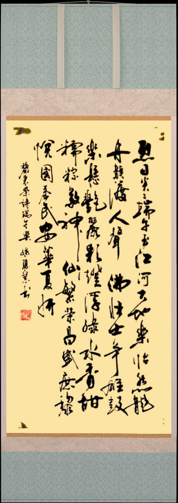 中国楹联野草诗社十二(江苏)研修院065期微刊巜又逢五月话端阳》(图32)