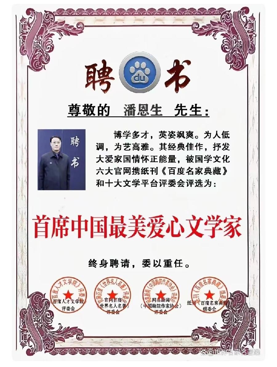 百度重榜发布「全国名家精品诗豪杯获奖作者名单」「百度文学院」金榜题名创作平台滚动热播中(图24)