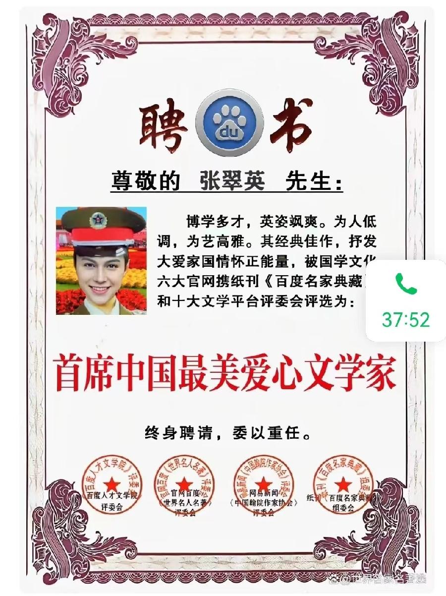 百度重榜发布「全国名家精品诗豪杯获奖作者名单」「百度文学院」金榜题名创作平台滚动热播中(图28)