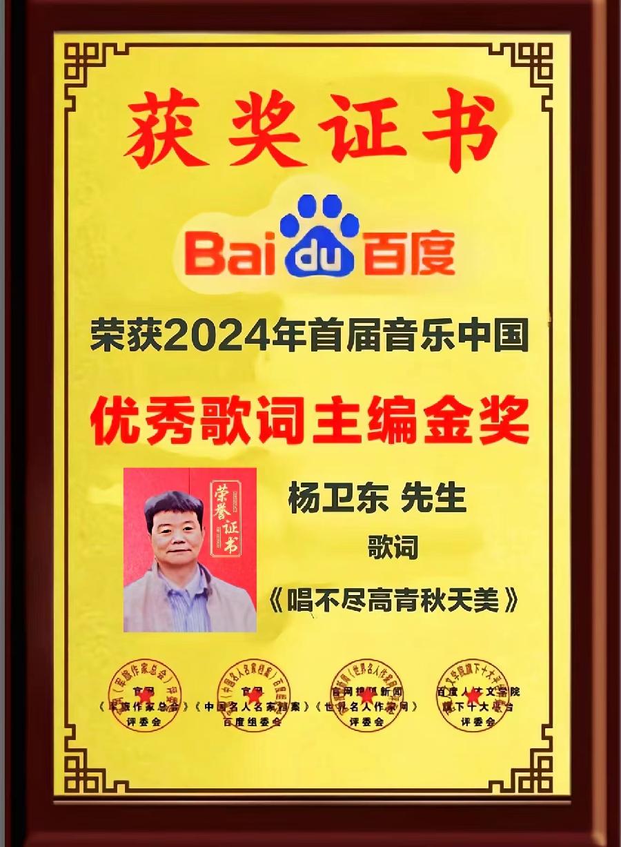 百度重榜发布「全国名家精品诗豪杯获奖作者名单」「百度文学院」金榜题名创作平台滚动热播中(图46)