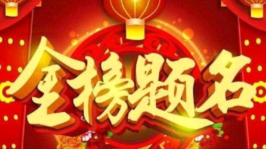 《九江文学社：北京头条》《甲辰高考》专刊（图2）