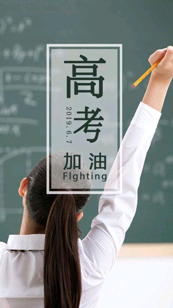 《九江文学社：北京头条》《甲辰高考》专刊（图12）