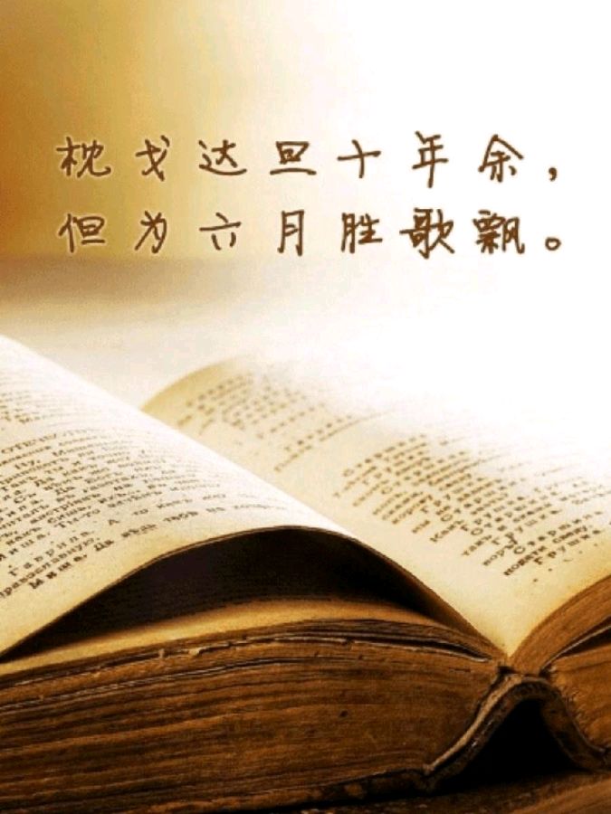 《九江文学社：北京头条》《甲辰高考》专刊（图14）
