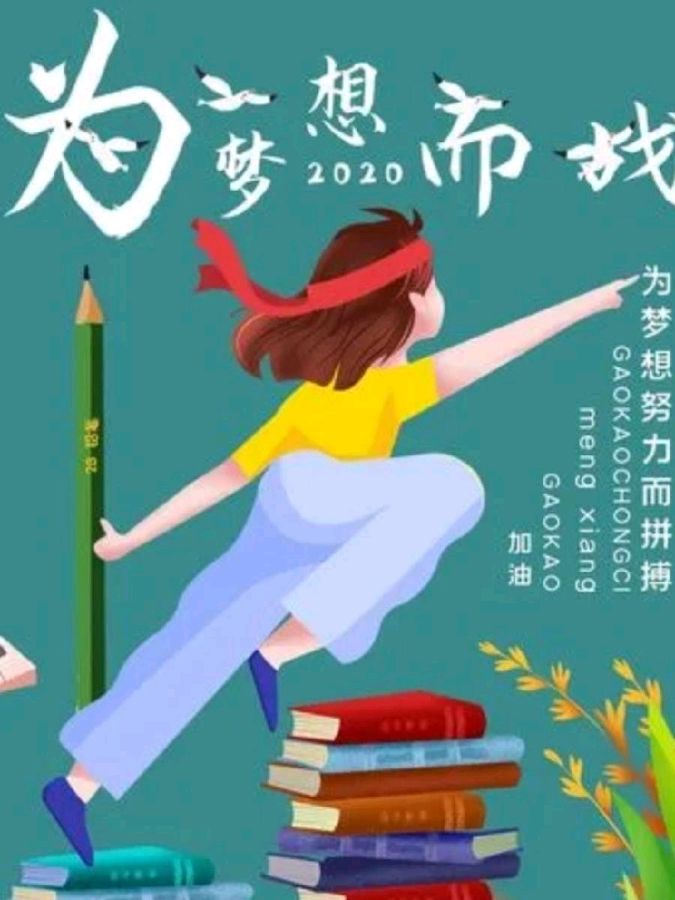 《九江文学社：北京头条》《甲辰高考》专刊（图5）