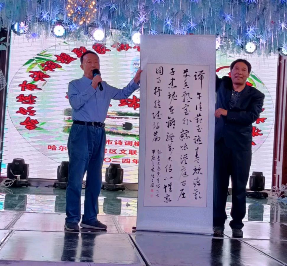 贺哈市诗联协第八届端午诗会‖巴彦诗词楹联协会【711】（图5）