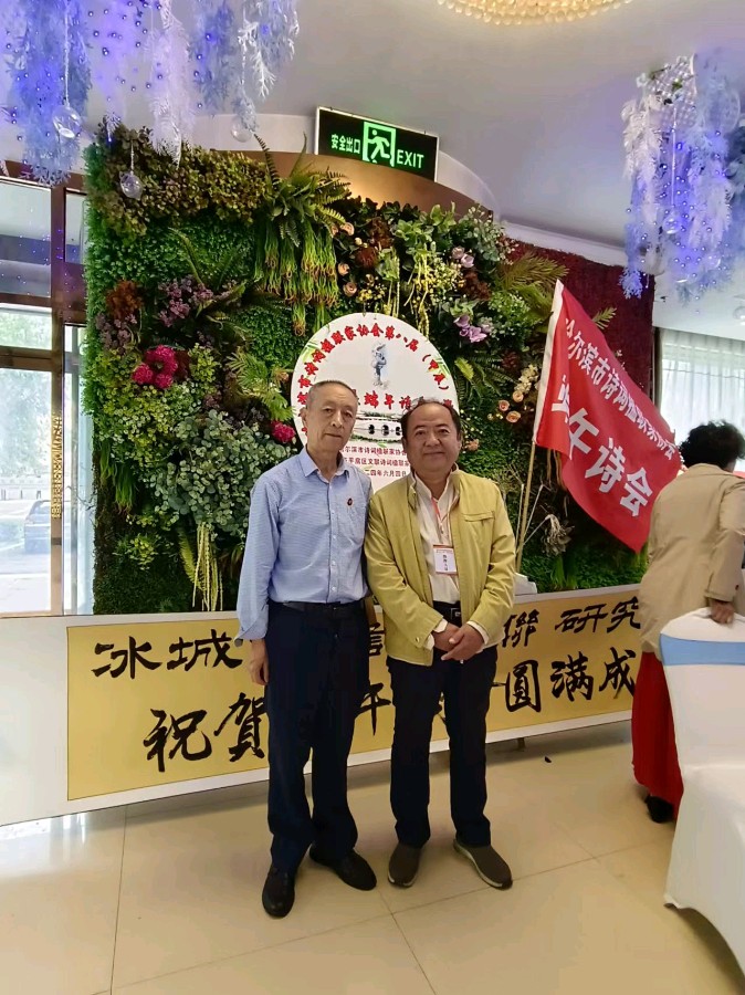 贺哈市诗联协第八届端午诗会‖巴彦诗词楹联协会【711】（图6）