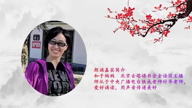 聆听 ‖ 和子妈妈朗诵《屈原 一束照亮历史隧道的光》作者/雷金钟（图3）