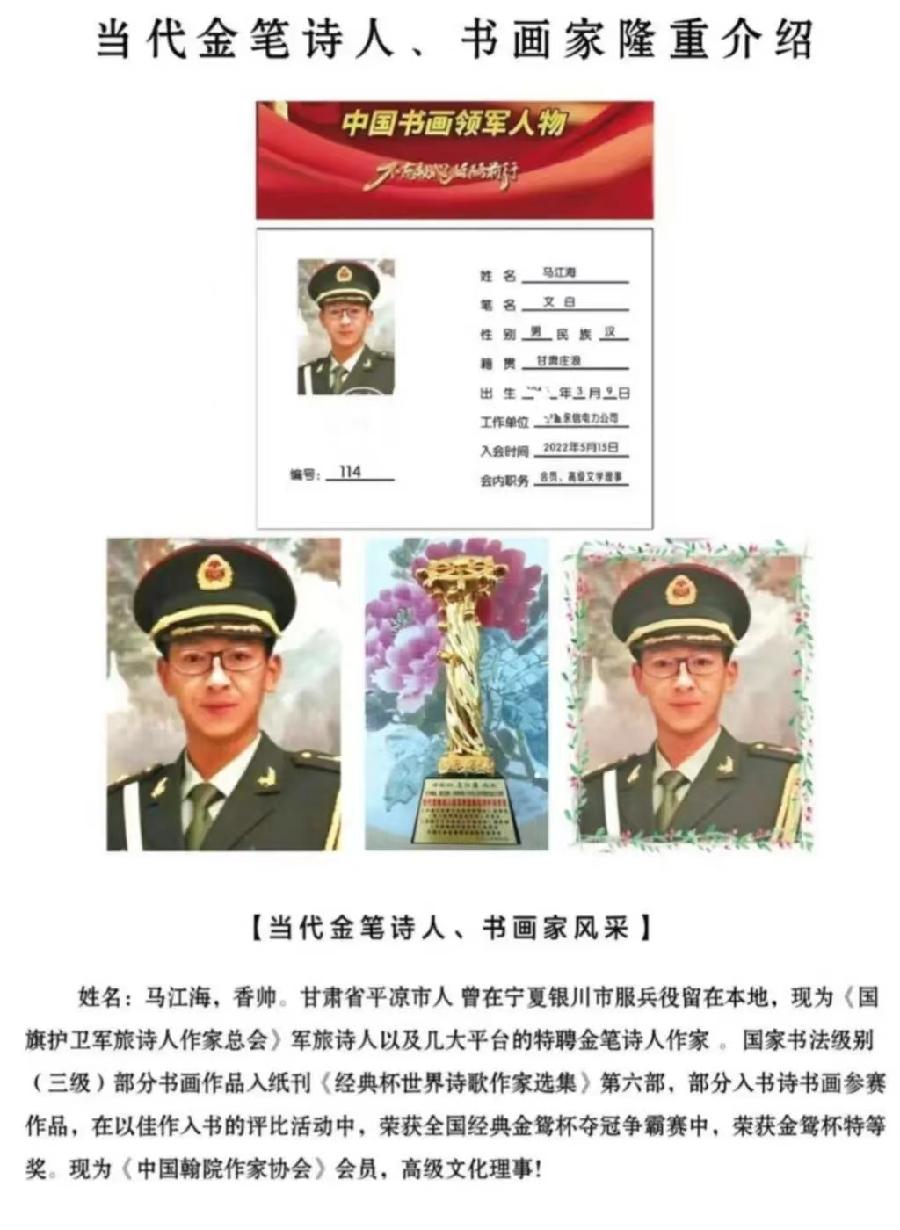 百度重榜发布「全国名家精品诗豪杯获奖作者名单」「百度文学院」金榜题名创作平台滚动热播中(图42)