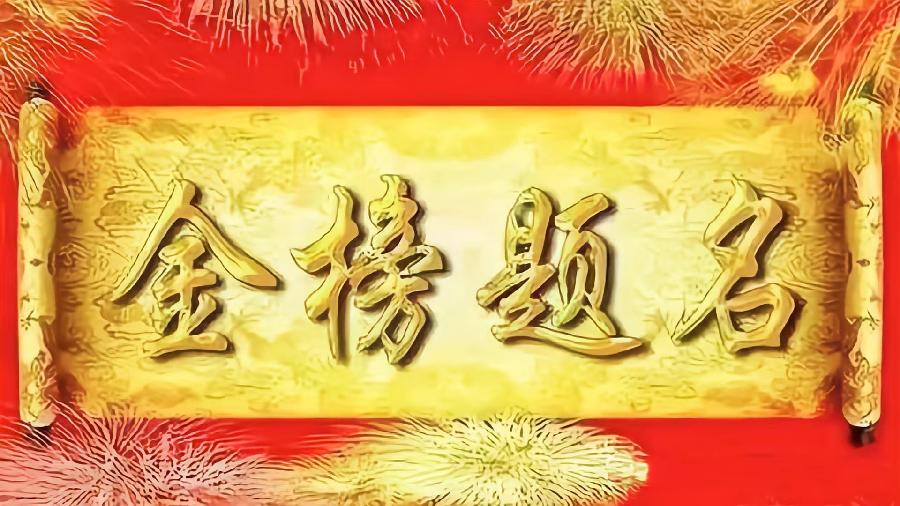 百度重榜发布「全国名家精品诗豪杯获奖作者名单」「百度文学院」金榜题名创作平台滚动热播中(图43)