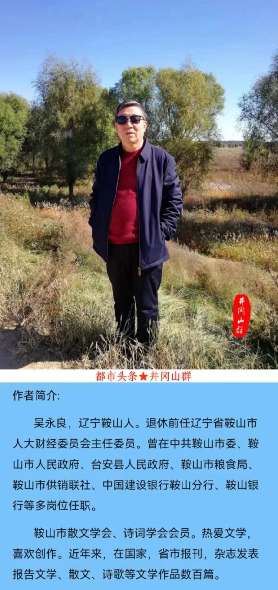致敬高考～诗||吴永良（图17）