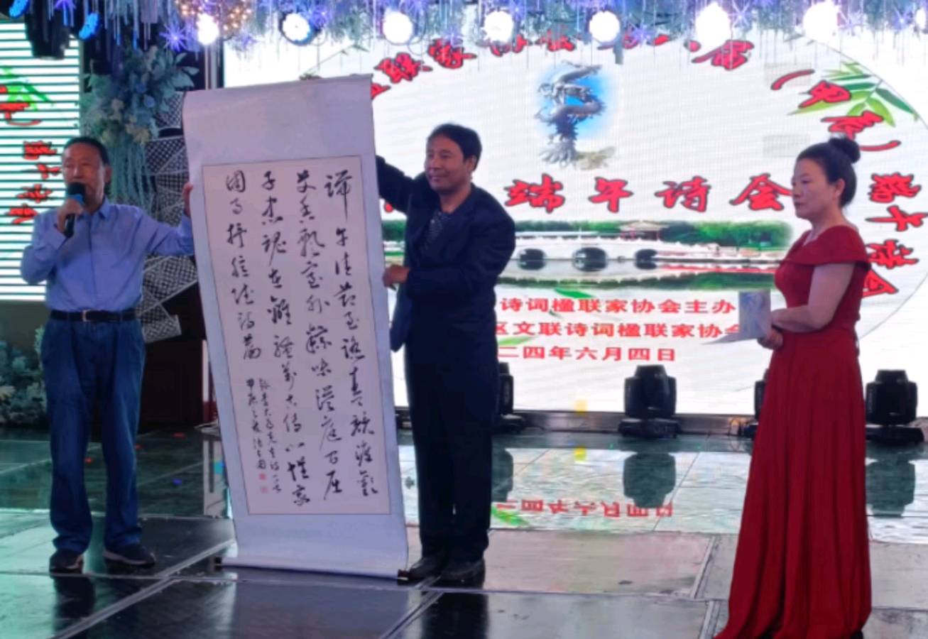 贺哈市诗联协第八届端午诗会‖巴彦诗词楹联协会【711】（图19）
