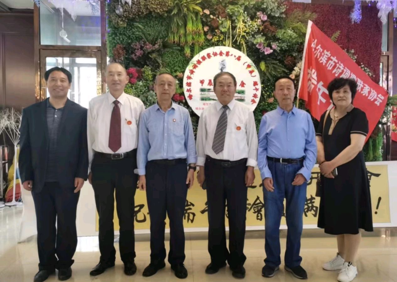 贺哈市诗联协第八届端午诗会‖巴彦诗词楹联协会【711】（图21）