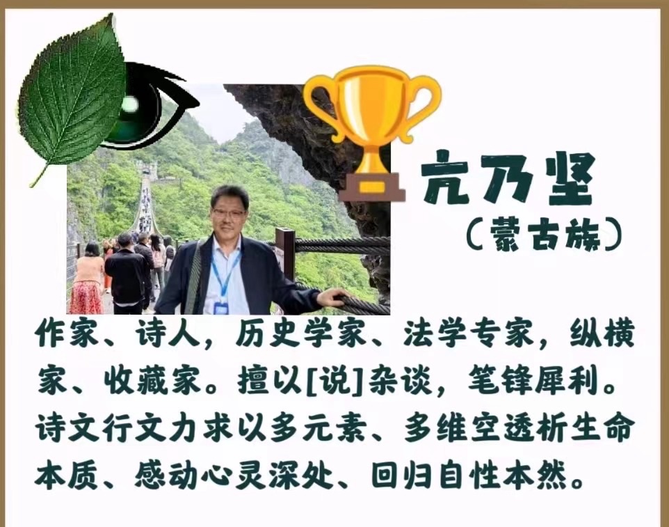 🌹第八届世界最美爱情诗大赛🏆作品全球展（65）文：亢乃坚【法国总社】世界诗人名人展【特刊】（图3）