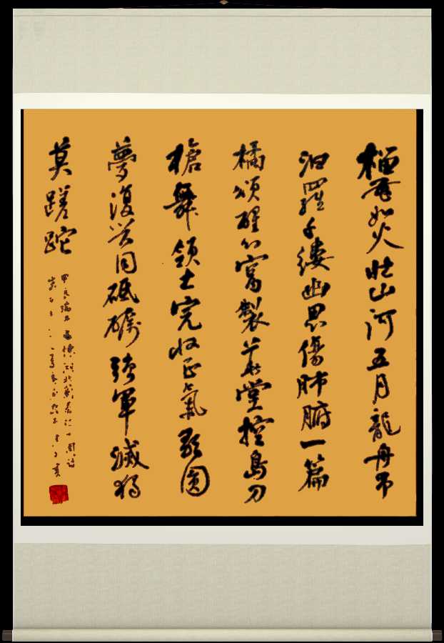 中国楹联野草诗社十二(江苏)研修院065期微刊巜又逢五月话端阳》(图41)