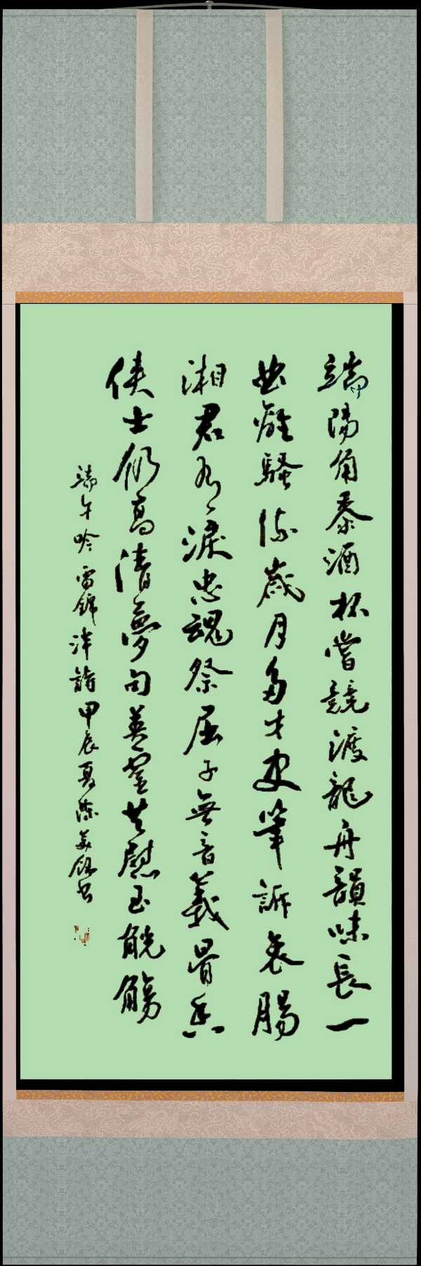 中国楹联野草诗社十二(江苏)研修院065期微刊巜又逢五月话端阳》(图13)