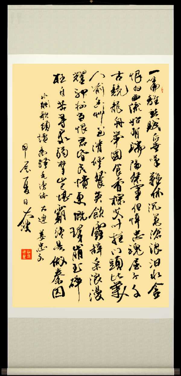 中国楹联野草诗社十二(江苏)研修院065期微刊巜又逢五月话端阳》(图69)