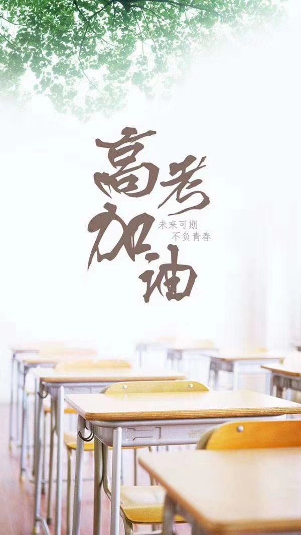 【枫雅汇看图约诗】第339期《又到金榜题名时》(图10)