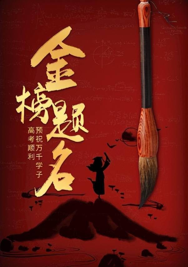 【枫雅汇看图约诗】第339期《又到金榜题名时》(图15)
