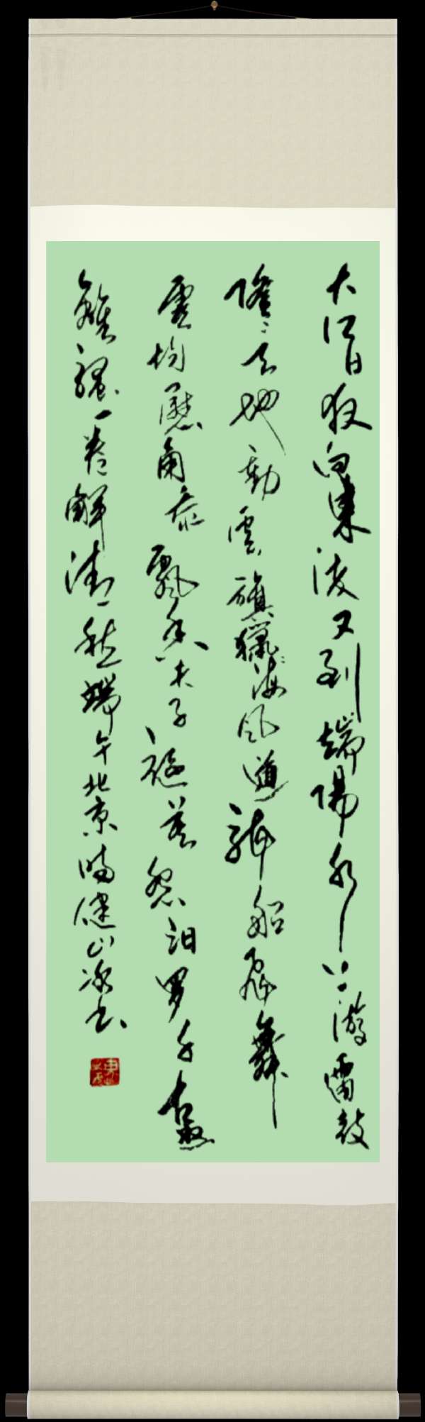 中国楹联野草诗社十二(江苏)研修院065期微刊巜又逢五月话端阳》(图49)