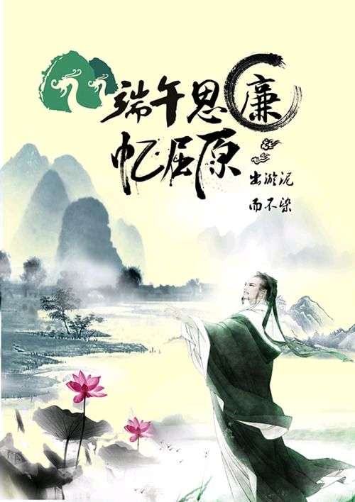 《许峰诗歌研究院》《名家专刊》生命之歌——缅怀屈原（外一首 ）文/关润喜【总第100期】（图2）