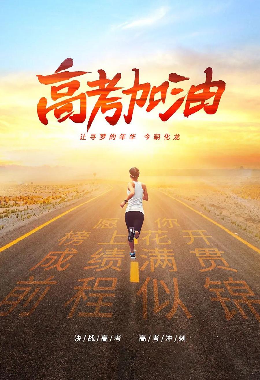 五律·甲辰年高考题笔/嘲狗（文/冯清明）……莲叶之珠文学社