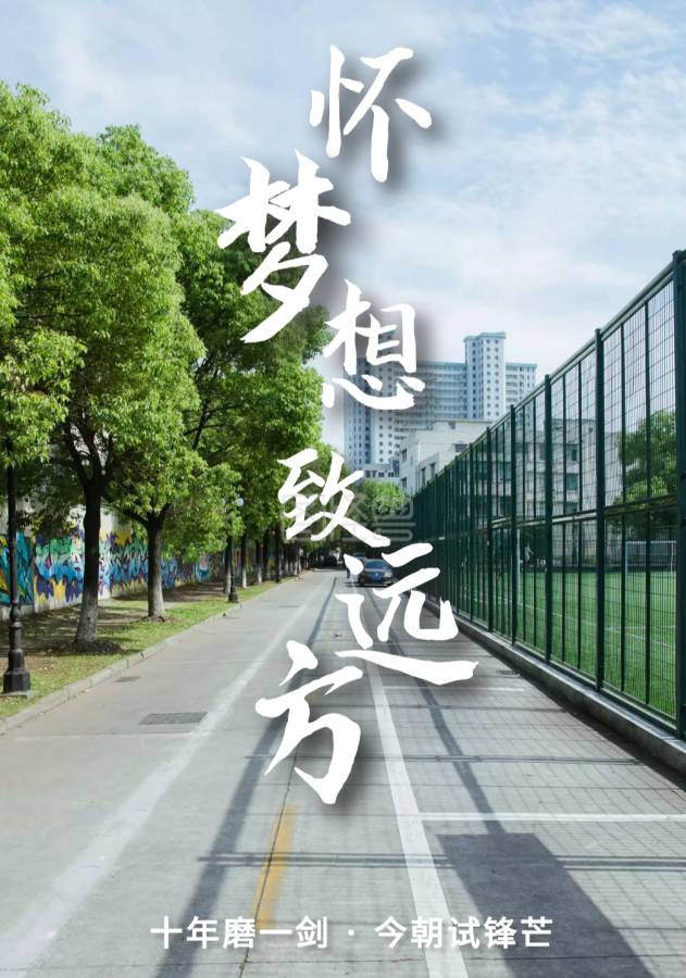 五律.高考寄语 作者/卓顺贵（图5）