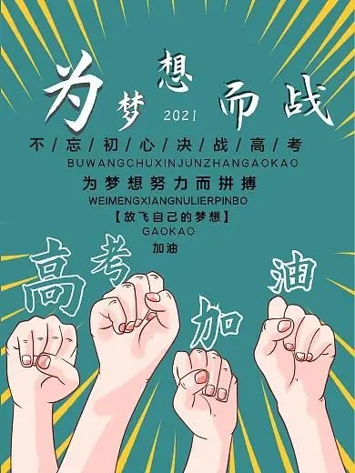 五律.高考寄语 作者/卓顺贵（图2）